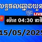 lottery vietnam 24h